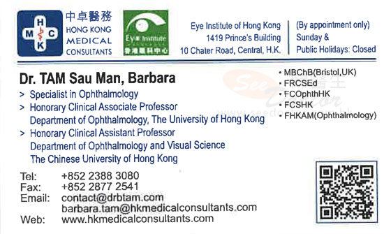 Dr TAM SAU MAN, BARBARA Name Card Dr TAM SAU MAN, BARBARA Name Card
