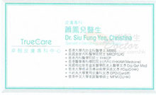 Dr Siu Fung Yee,Christina name card 蕭鳳兒醫生名片