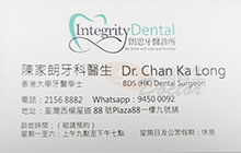 Dr Chan Ka Long name card 陳家朗醫生名片