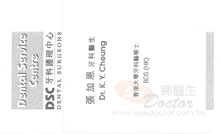 Dr CHEUNG KA YAN name card 張加恩醫生名片