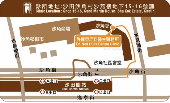 Dr HUI Wai Tung Neil Name Card Dr HUI Wai Tung Neil Name Card