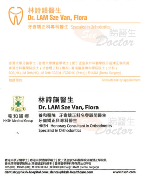 林詩韻咭片 林詩韻醫生 名片