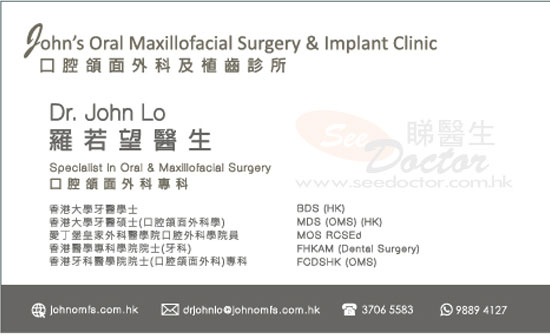 羅若望咭片 羅若望醫生 名片