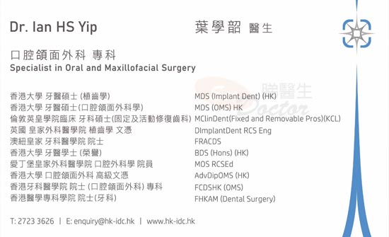 葉學韶咭片 葉學韶醫生 名片