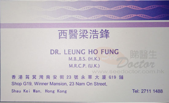 Dr Leung Ho Fung Name Card Dr Leung Ho Fung Name Card