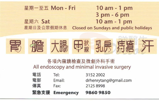 Dr TANG WAI TAK, HENRY Name Card Dr TANG WAI TAK, HENRY Name Card