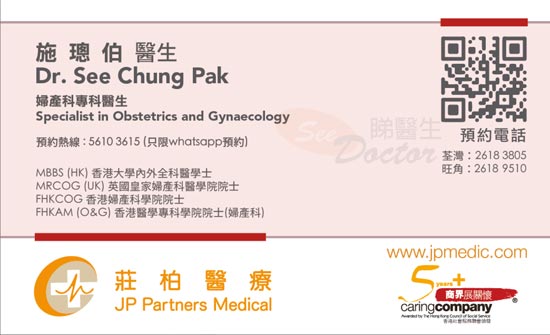 施璁伯咭片 施璁伯醫生 名片