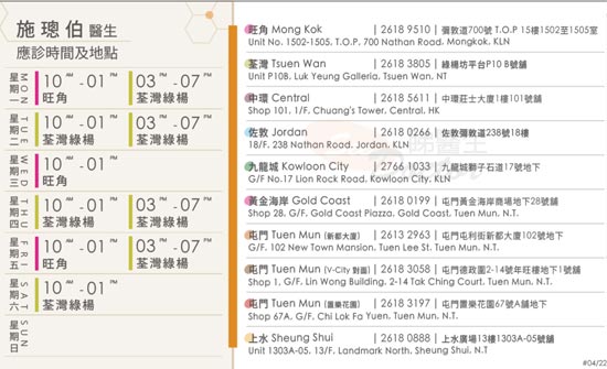 Dr See Chung Pak Name Card Dr See Chung Pak Name Card