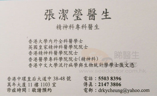 Dr Cheung Kit Ying Kimmy Name Card Dr Cheung Kit Ying Kimmy Name Card