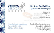 Dr Sharr Wei, William name card 夏威醫生名片