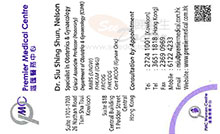 Dr Siu Shing Shun name card 蕭成信醫生名片