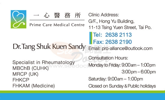 Dr Tang Shuk Kuen Sandy Name Card Dr Tang Shuk Kuen Sandy Name Card