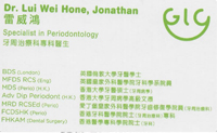 Dr Lui Wei Hone, Jonathan name card 雷威鴻醫生名片