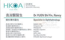 Dr YUEN SHI YIN name card 袁淑賢醫生名片