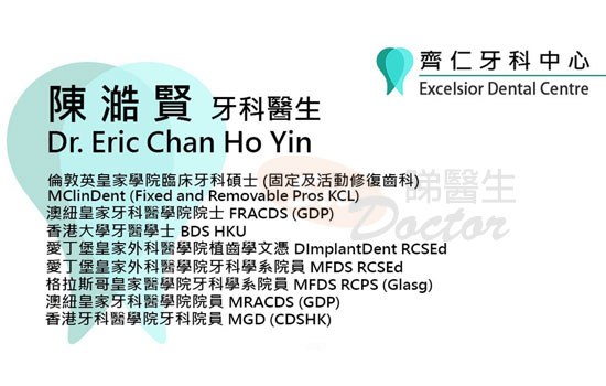 陳澔賢咭片 陳澔賢醫生 名片