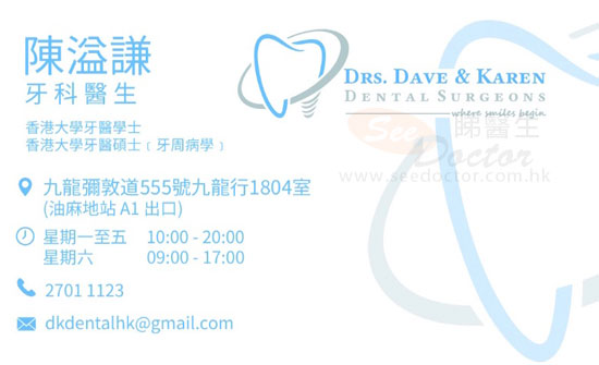 陳溢謙咭片 陳溢謙醫生 名片