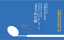 Dr Lau Tai Chi name card 劉大志醫生名片