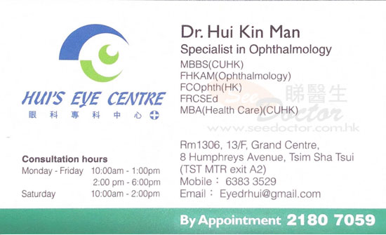 Dr Hui Kin Man Ben Name Card Dr Hui Kin Man Ben Name Card
