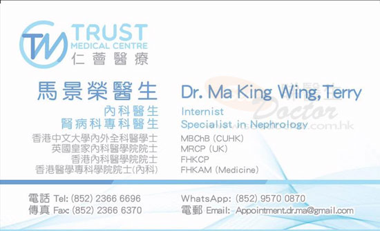 馬景榮醫生內科 / 腎病科咭片 馬景榮醫生內科 / 腎病科名片