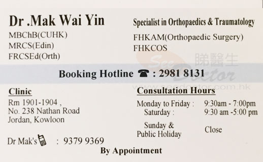 Dr MAK WAI YIN Name Card Dr MAK WAI YIN Name Card