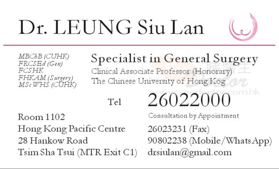 梁小蘭醫生外科咭片 梁小蘭醫生外科名片
