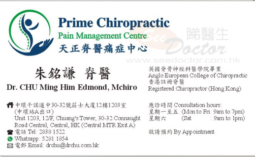 朱銘謙咭片 朱銘謙醫生 名片