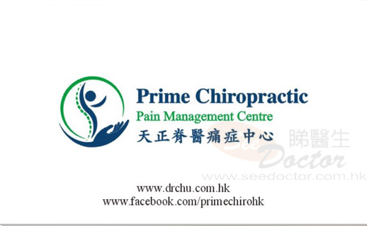 Dr Chu Ming Him Edmond,Mchiro Name Card Dr Chu Ming Him Edmond,Mchiro Name Card