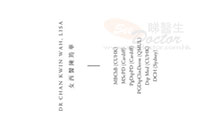 陳筠華醫生名片