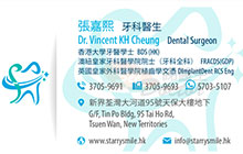 Dr Cheung Ka Hei, Vincent name card 張嘉熙醫生名片
