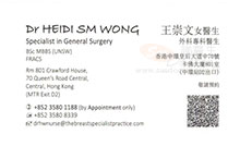 Dr WONG SUNG MAN.HEIDI name card 王崇文醫生名片