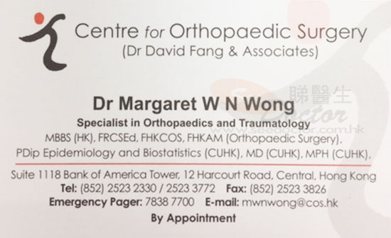 Dr WONG WAN NAR, MARGARET Name Card Dr WONG WAN NAR, MARGARET Name Card