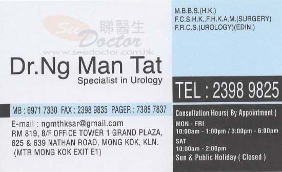 Dr NG MAN TAT Name Card Dr NG MAN TAT Name Card