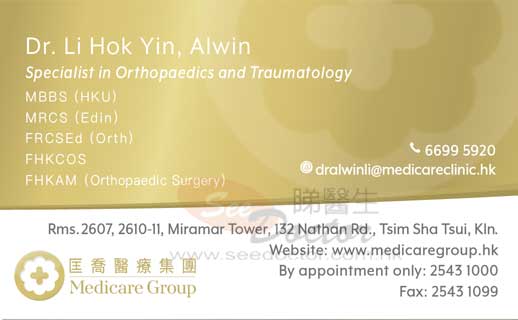 Dr Li Hok Yin, Alwin Name Card Dr Li Hok Yin, Alwin Name Card