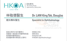 Dr LAM KING TAK, DOUGLAS name card 林敬德醫生名片