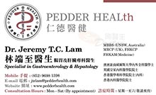 Dr LAM TUEN CHI , JEREMY name card 林端至醫生名片