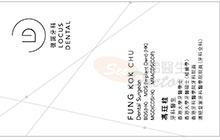 Dr Fung Kok Chu name card 馮玨柱醫生名片