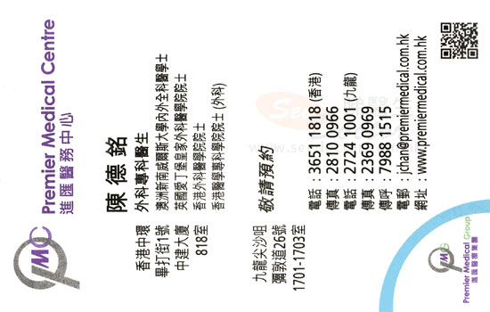 Dr John.T.M.Chan Name Card Dr John.T.M.Chan Name Card