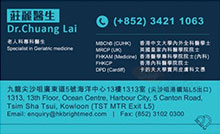 Dr Chuang Lai, Lily name card 莊麗醫生名片