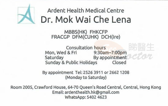 莫煒之醫生家庭醫學咭片 莫煒之醫生家庭醫學名片
