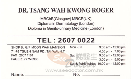 Dr TSANG WAH KWONG, ROGER Name Card Dr TSANG WAH KWONG, ROGER Name Card