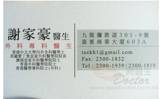 Dr TSE KA HO Name Card Dr TSE KA HO Name Card