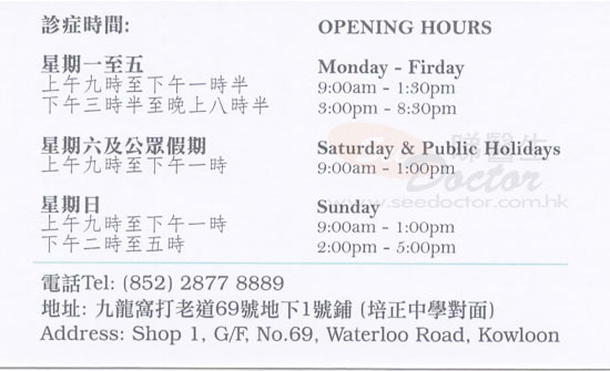 Dr Lo Yat On, Kelvin Name Card Dr Lo Yat On, Kelvin Name Card