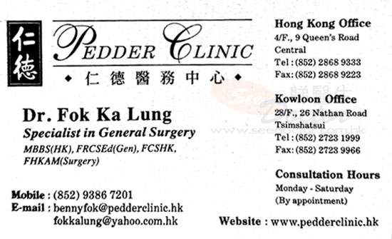 Dr Fok Ka Lung Name Card Dr Fok Ka Lung Name Card