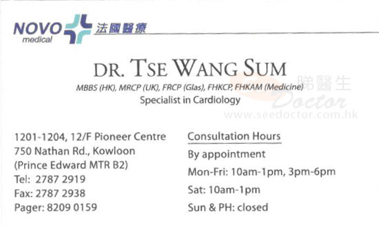 Dr Tse Wang Sum Name Card Dr Tse Wang Sum Name Card