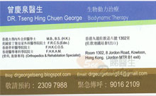 Dr TSENG HING CHUEN, GEORGE name card 曾慶泉醫生名片