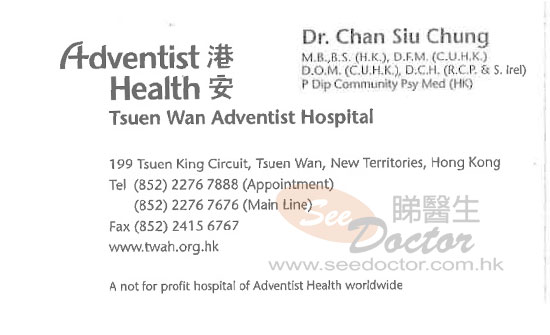 Dr CHAN SIU CHUNG Name Card Dr CHAN SIU CHUNG Name Card
