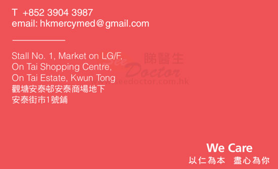 Dr Hung Wing Chi Name Card Dr Hung Wing Chi Name Card
