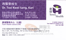Dr TSOI KWEI SANG, KARL name card 蔡桂生醫生名片