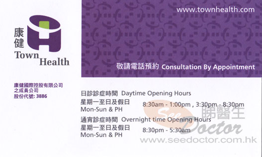 Dr TSOI KWEI SANG, KARL Name Card Dr TSOI KWEI SANG, KARL Name Card