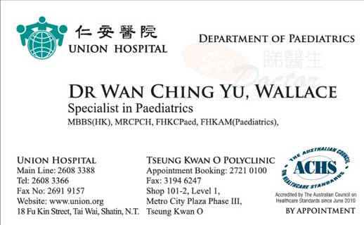 Dr Wan Ching Yu Name Card Dr Wan Ching Yu Name Card